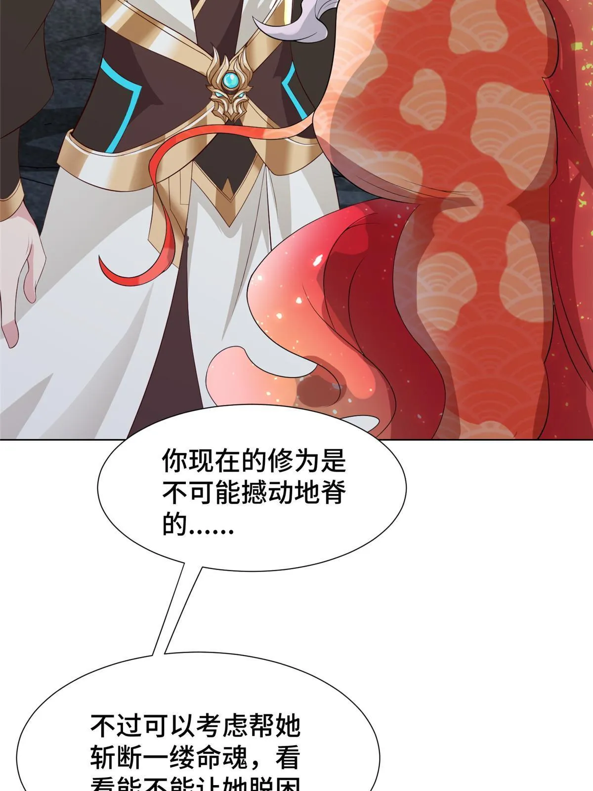 245 赵誉的真面目 第5页