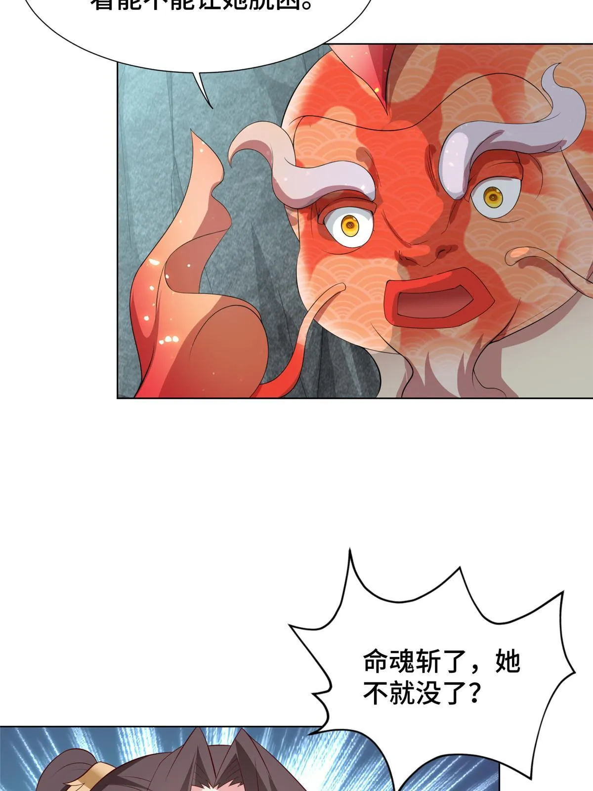 245 赵誉的真面目 第6页