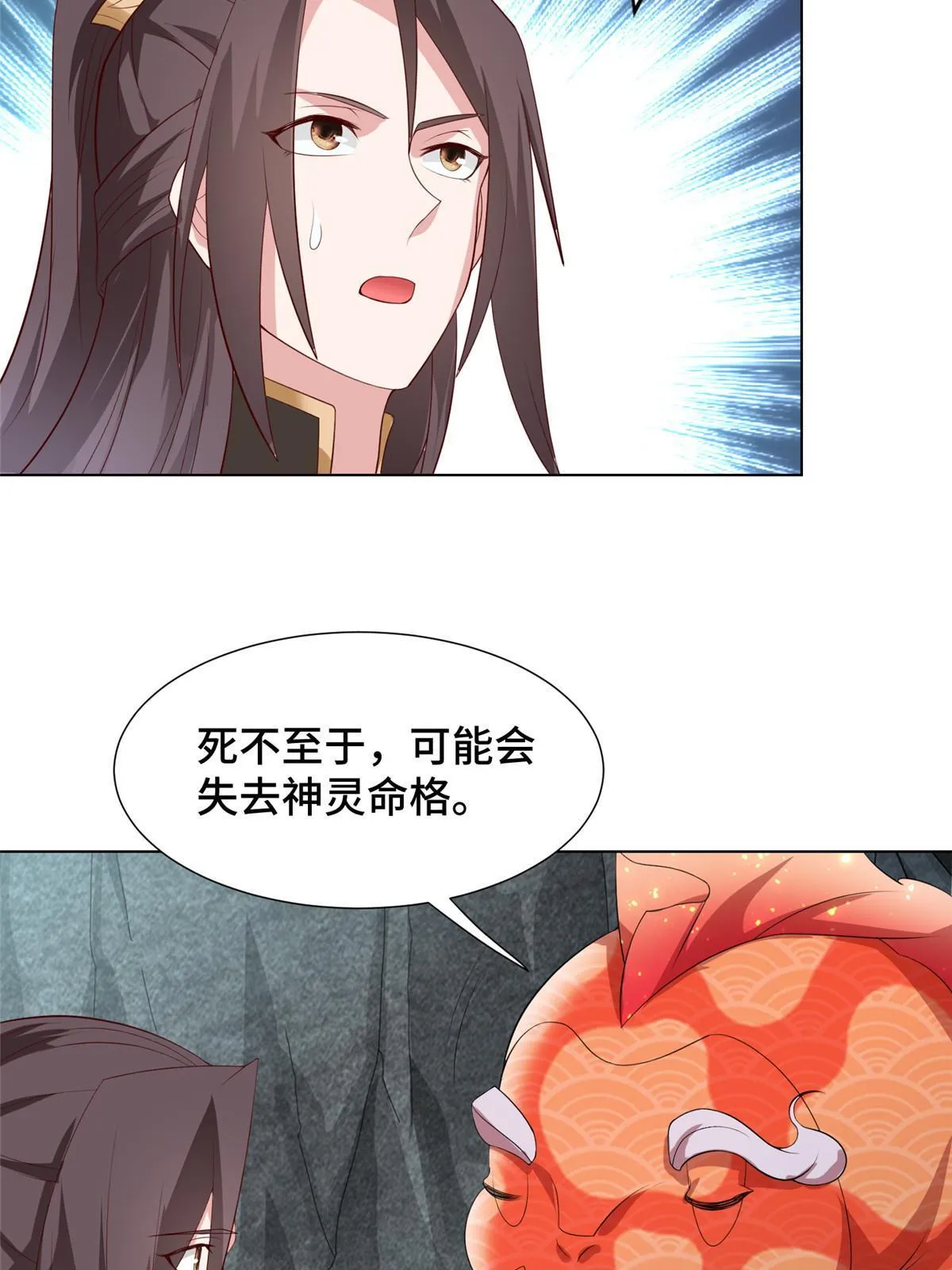 245 赵誉的真面目 第7页