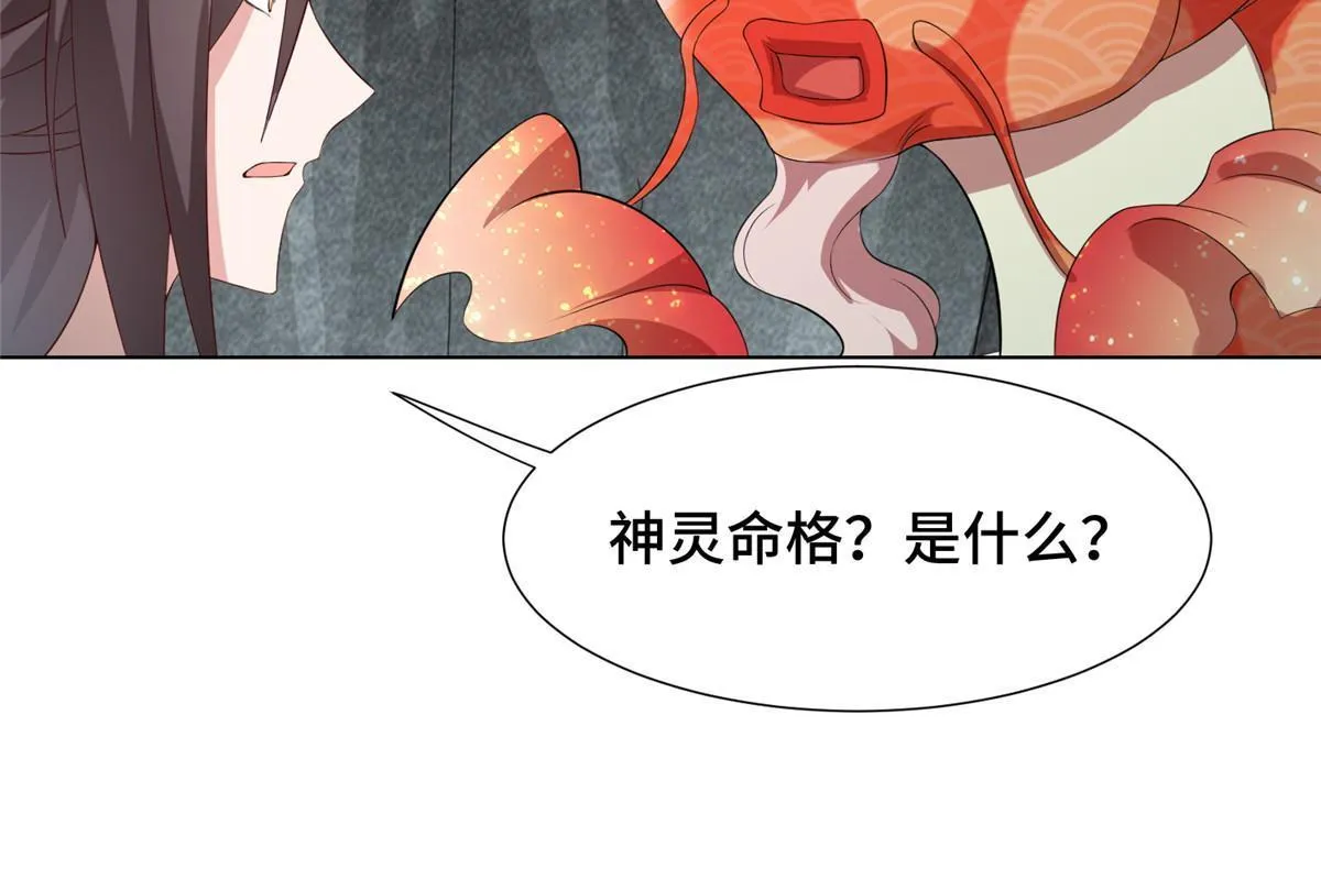 245 赵誉的真面目 第8页