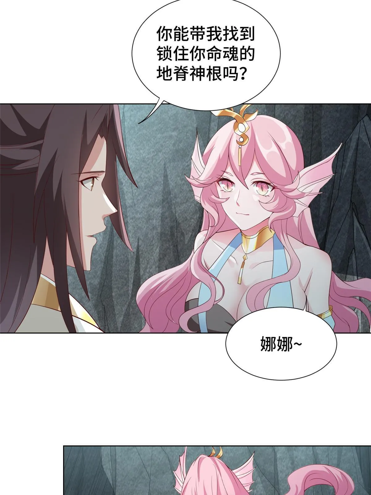 245 赵誉的真面目 第12页