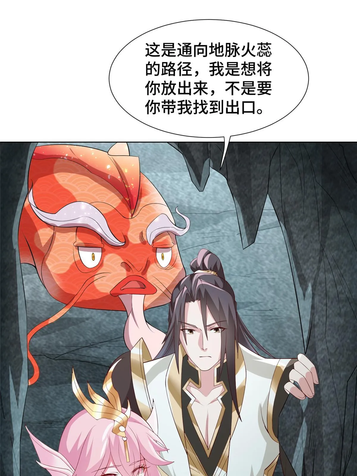 245 赵誉的真面目 第14页