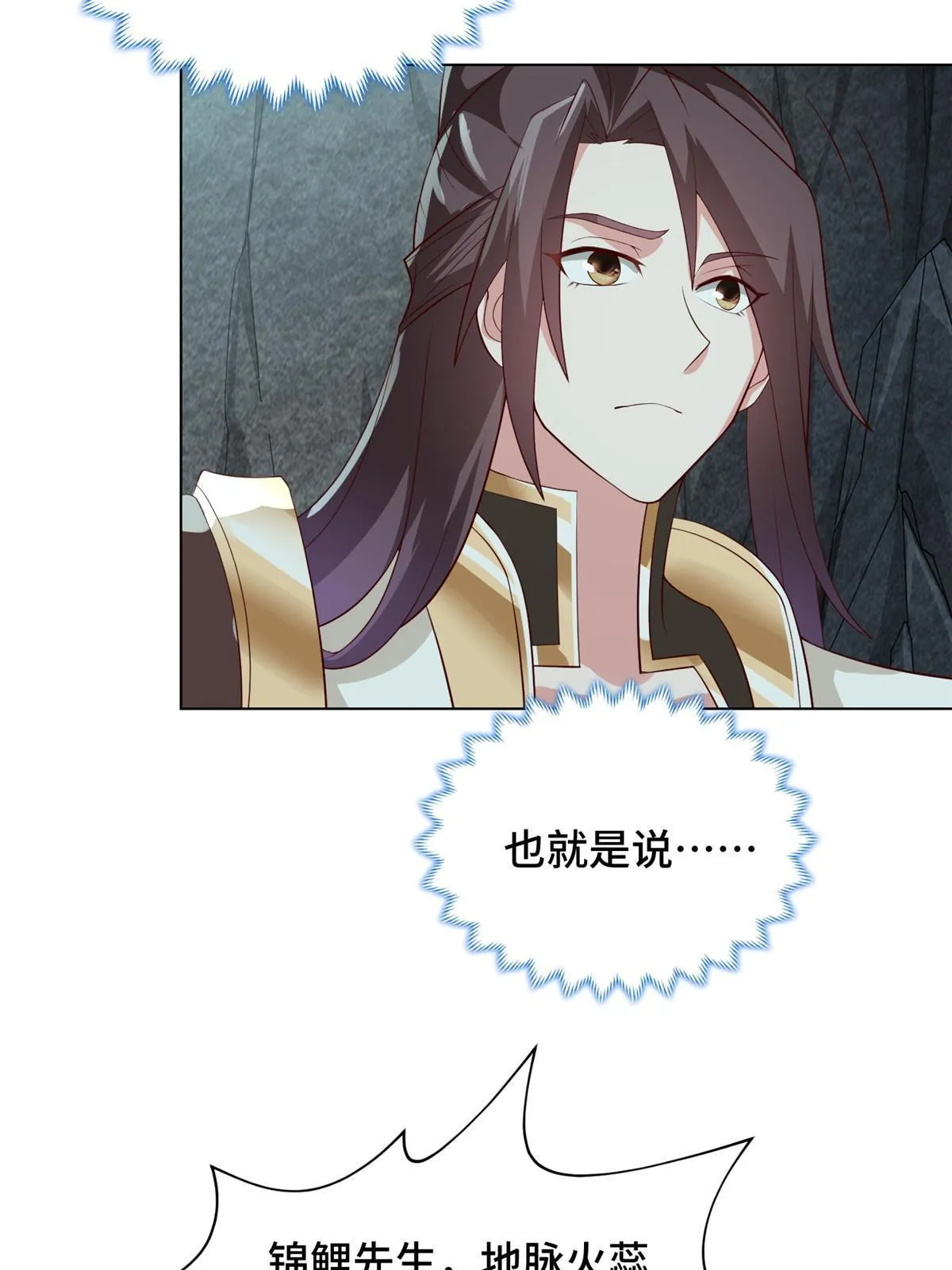 245 赵誉的真面目 第16页