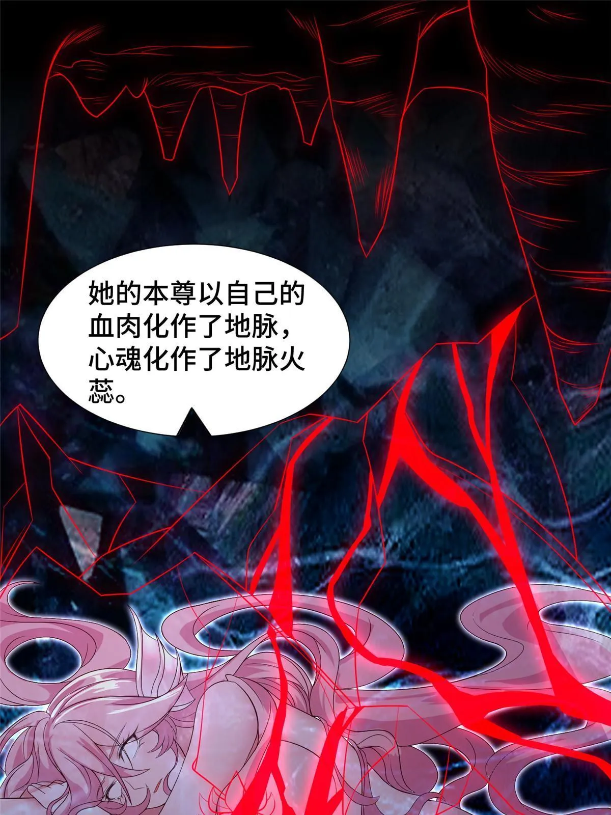 245 赵誉的真面目 第19页