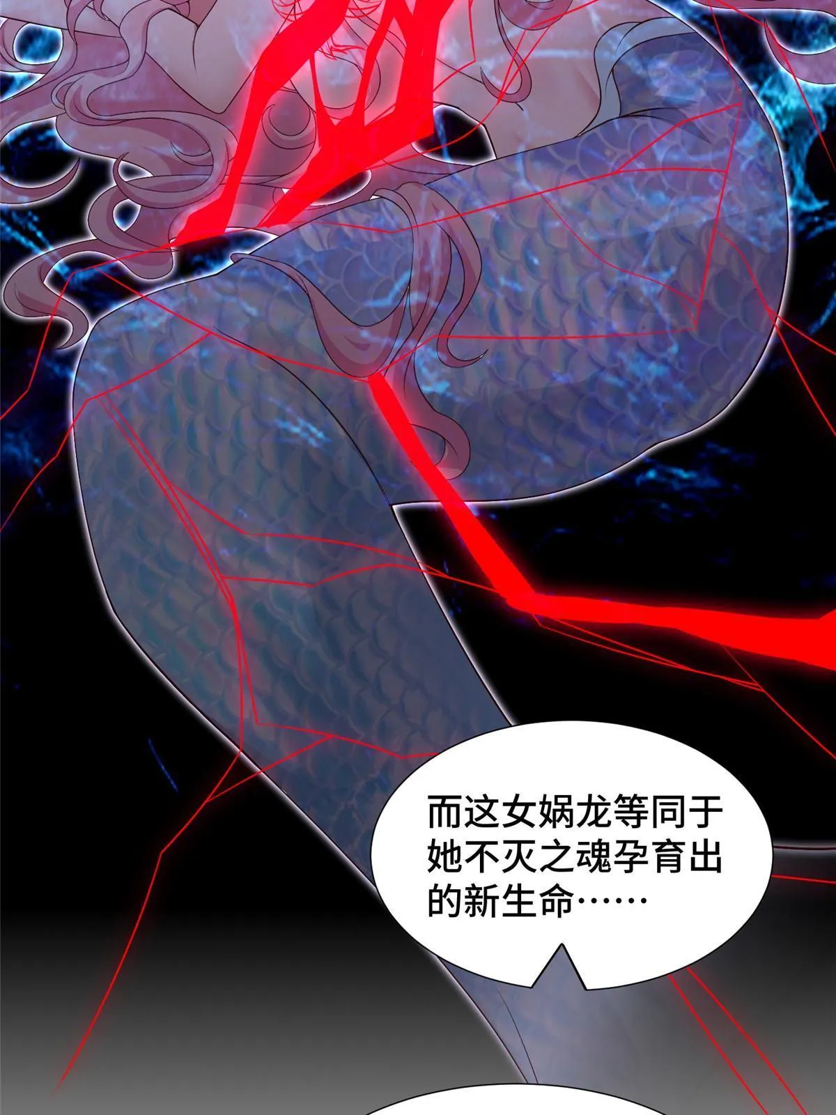 245 赵誉的真面目 第20页
