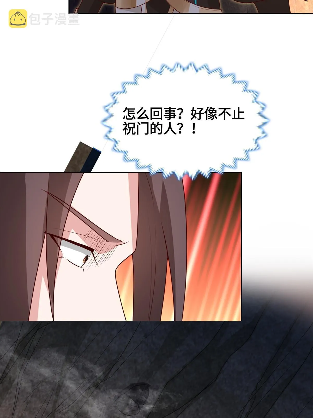 245 赵誉的真面目 第25页