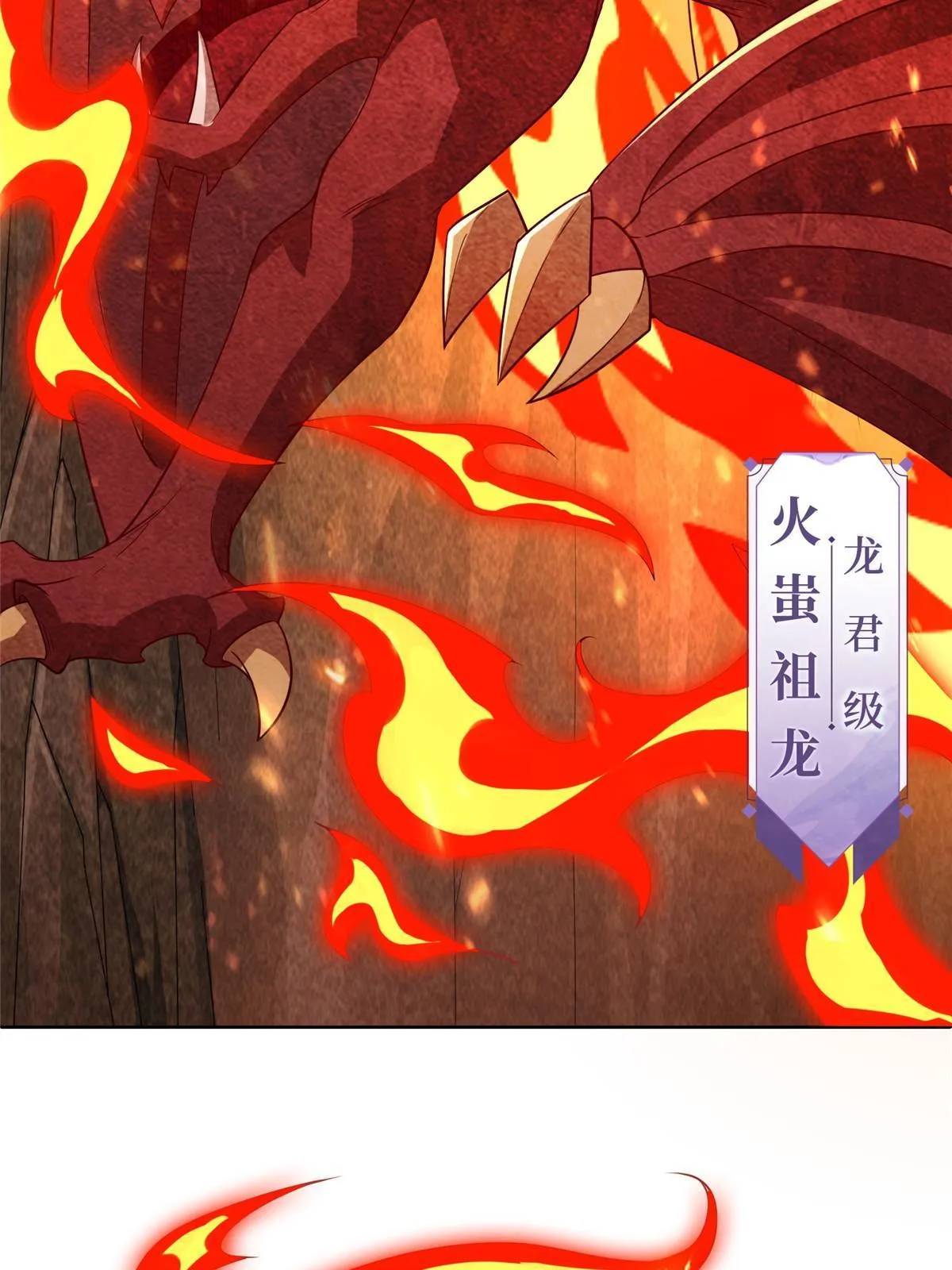 245 赵誉的真面目 第41页