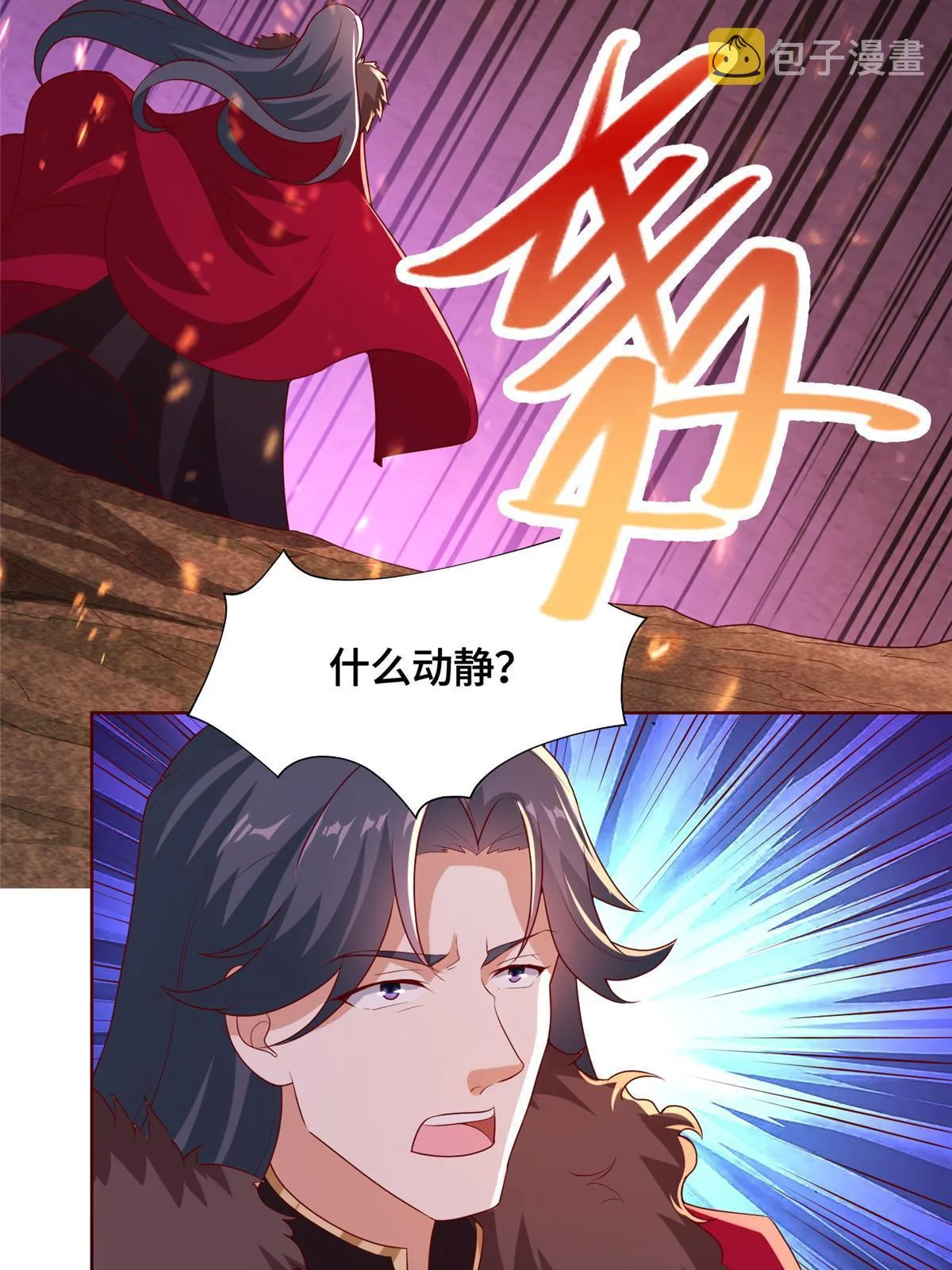 245 赵誉的真面目 第46页