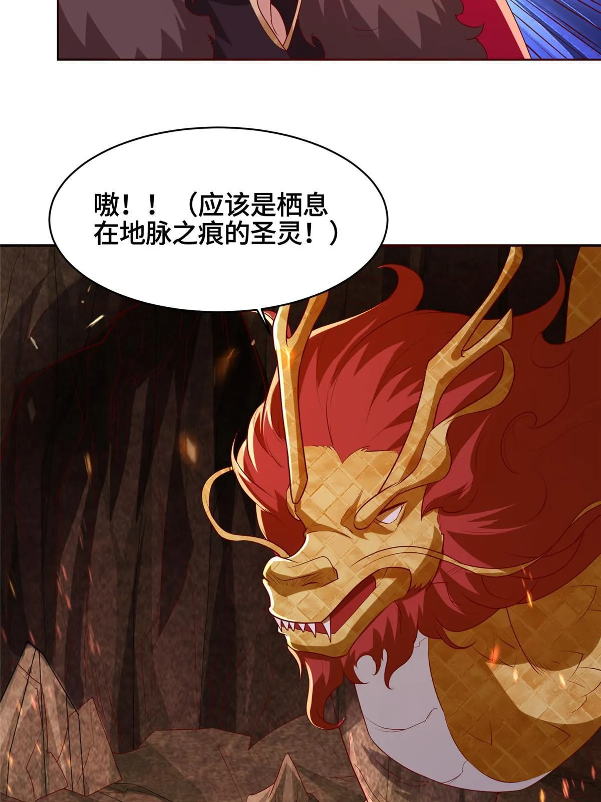 245 赵誉的真面目 第47页