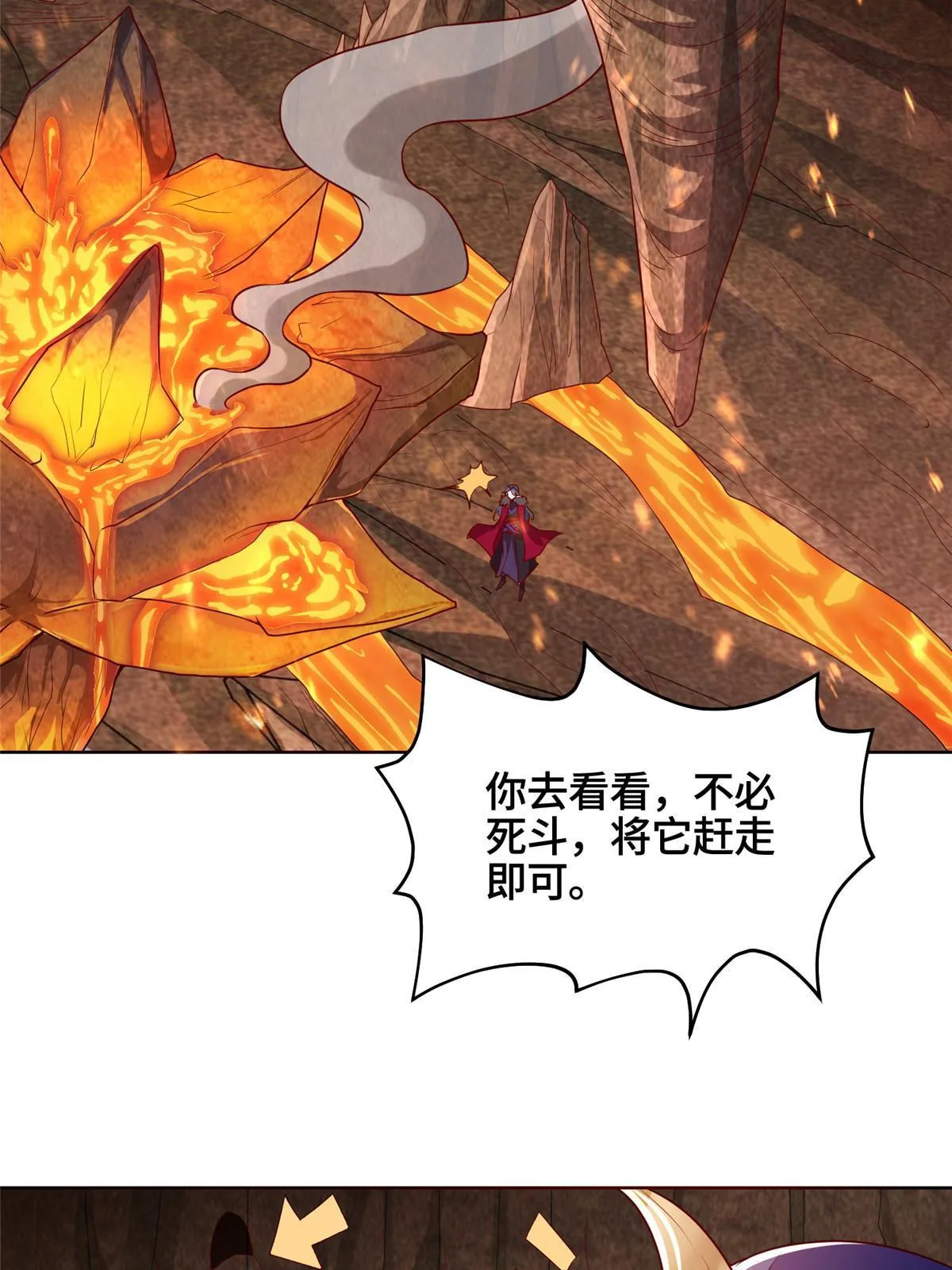 245 赵誉的真面目 第48页