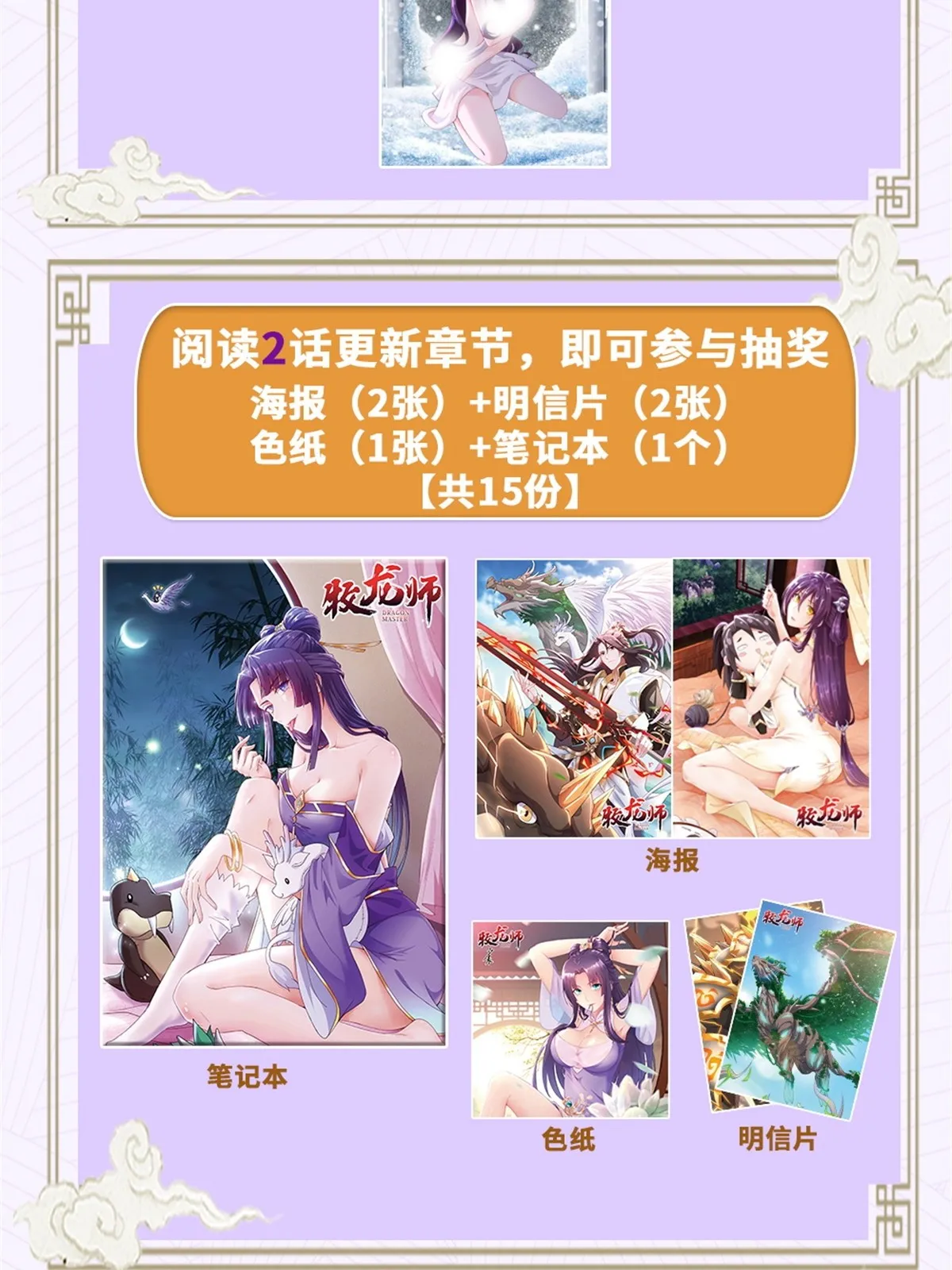 245 赵誉的真面目 第58页