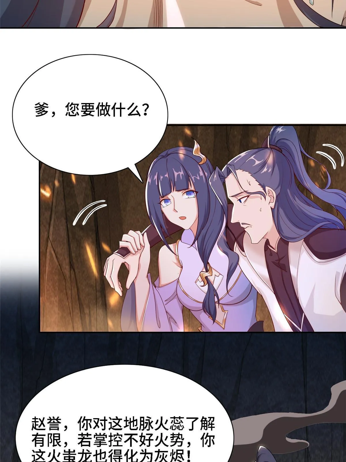 246 如你所愿 第6页
