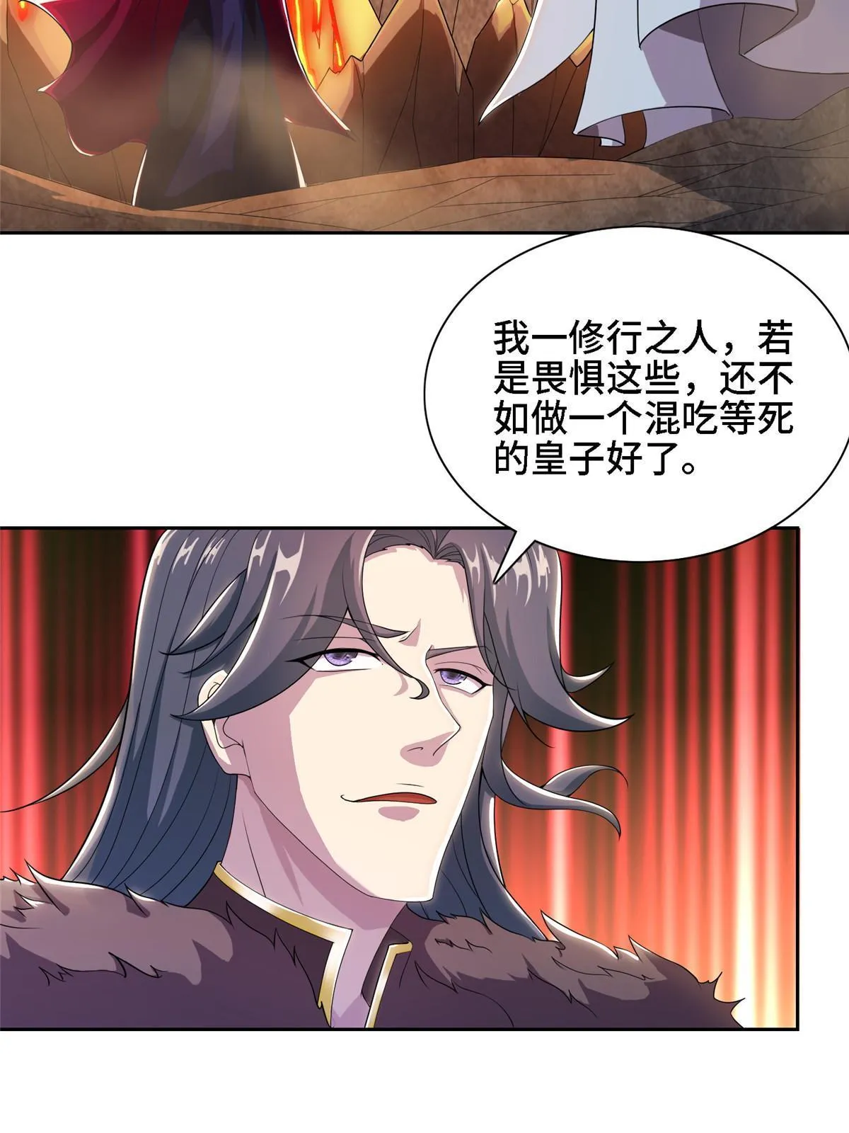 246 如你所愿 第8页