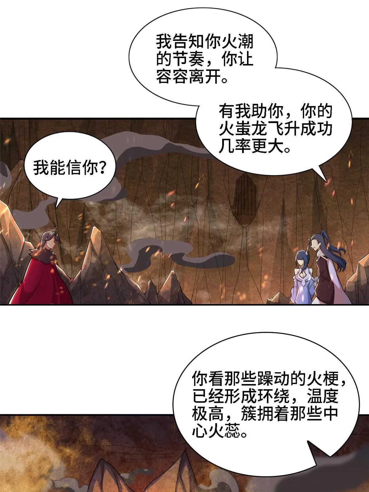 246 如你所愿 第9页