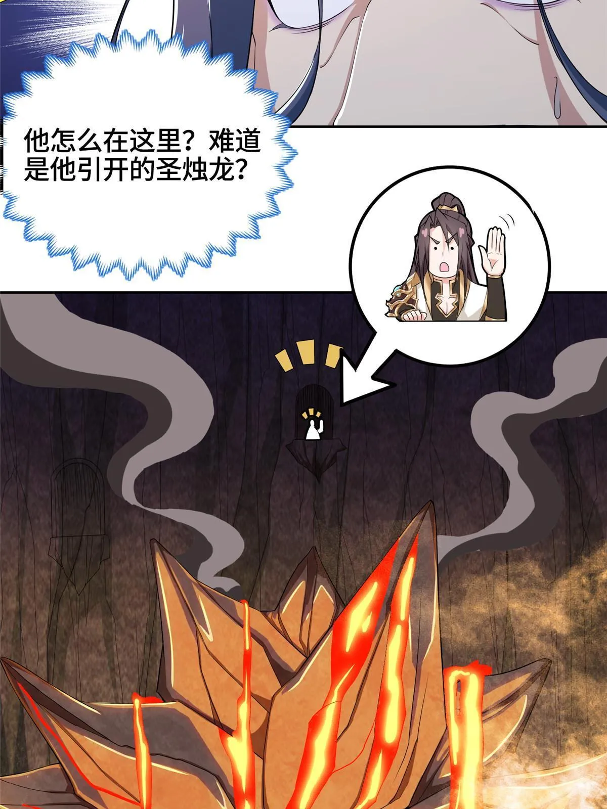 246 如你所愿 第12页