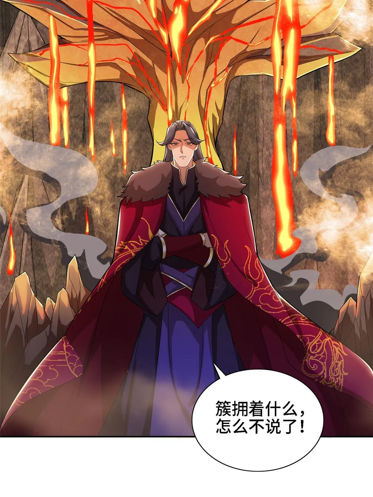 246 如你所愿 第13页