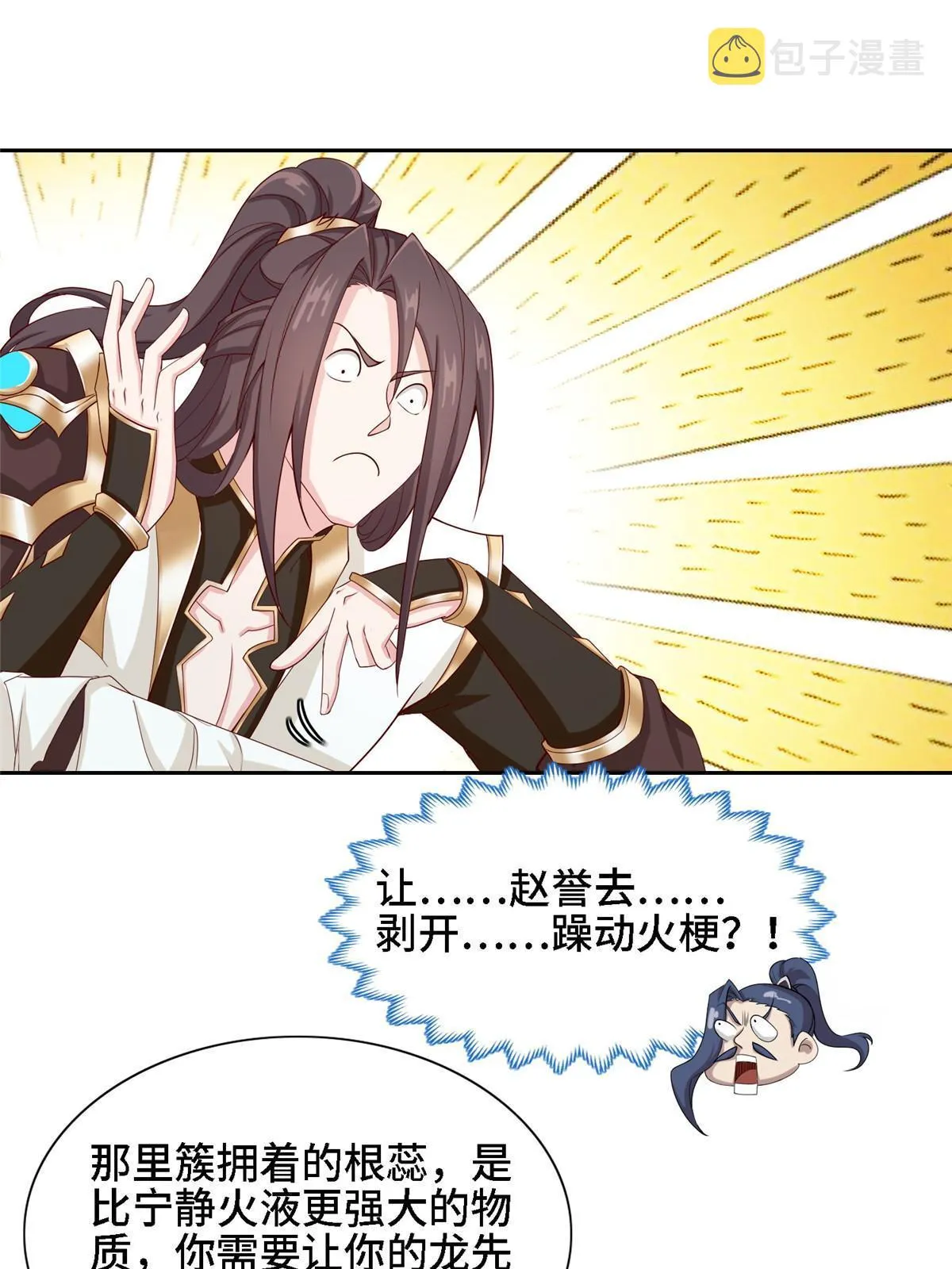 246 如你所愿 第14页