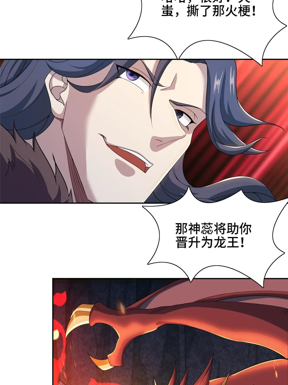 246 如你所愿 第16页