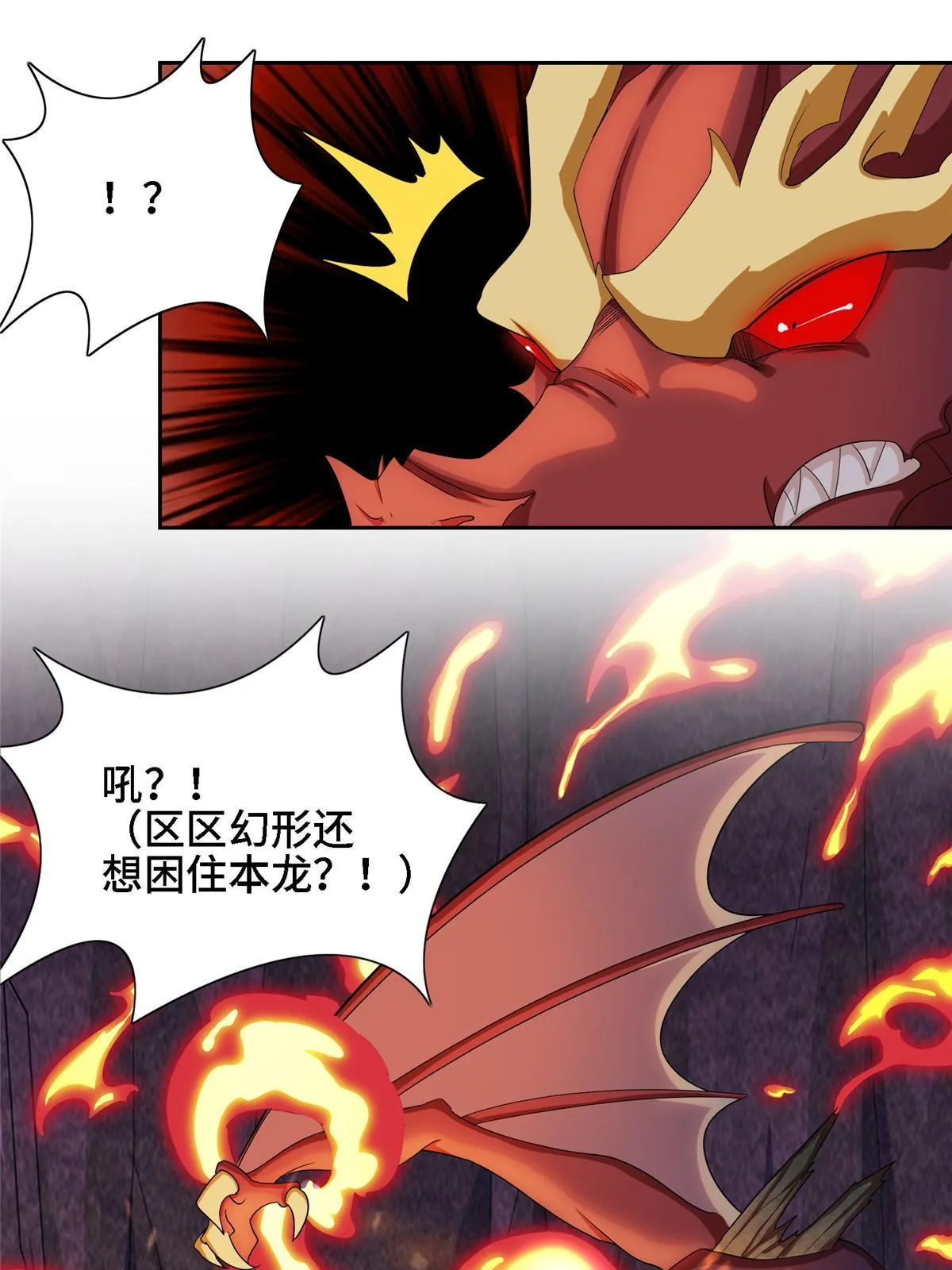 246 如你所愿 第19页