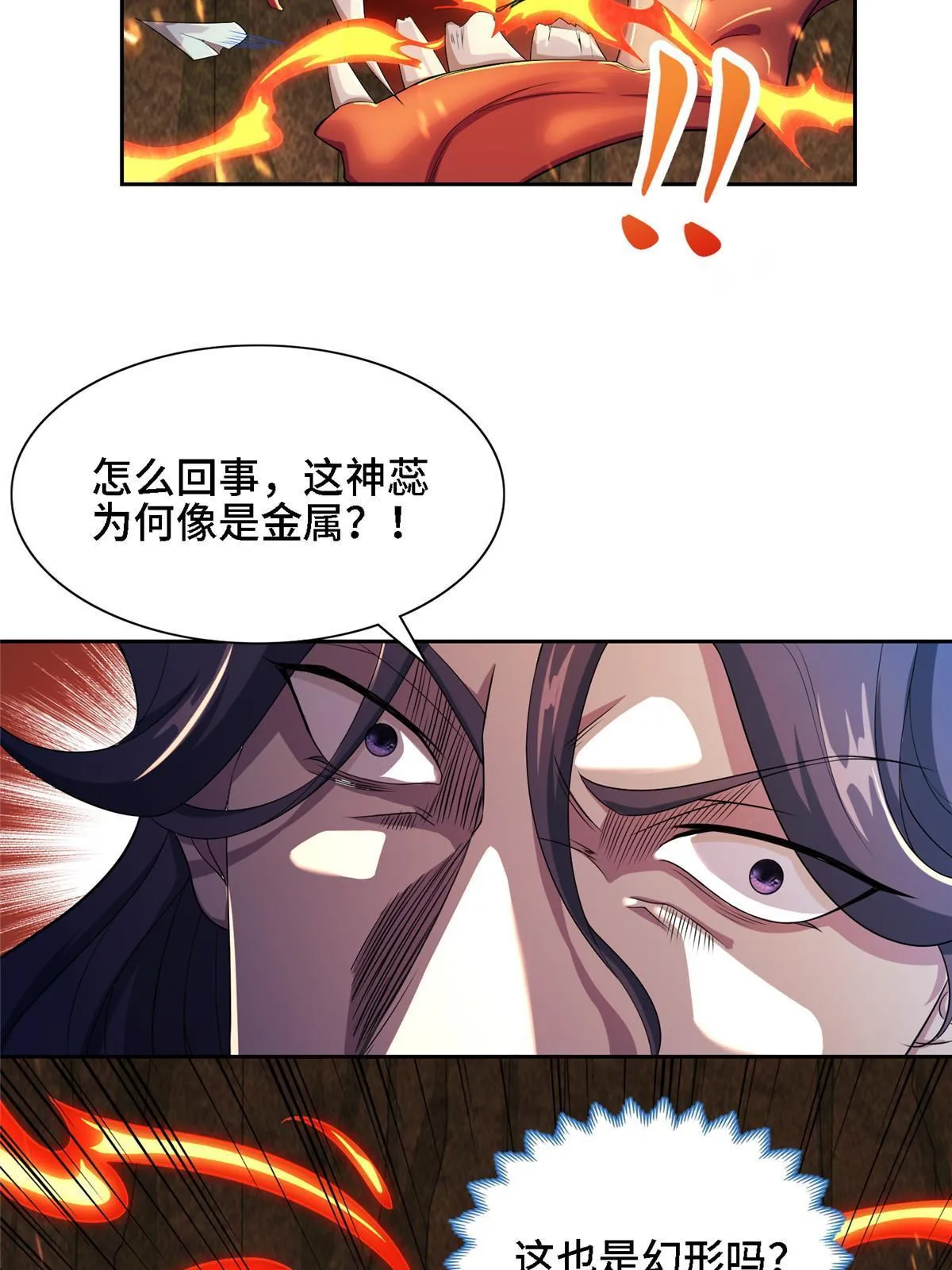 246 如你所愿 第26页