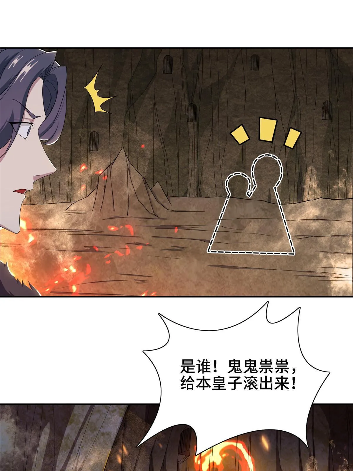 246 如你所愿 第29页