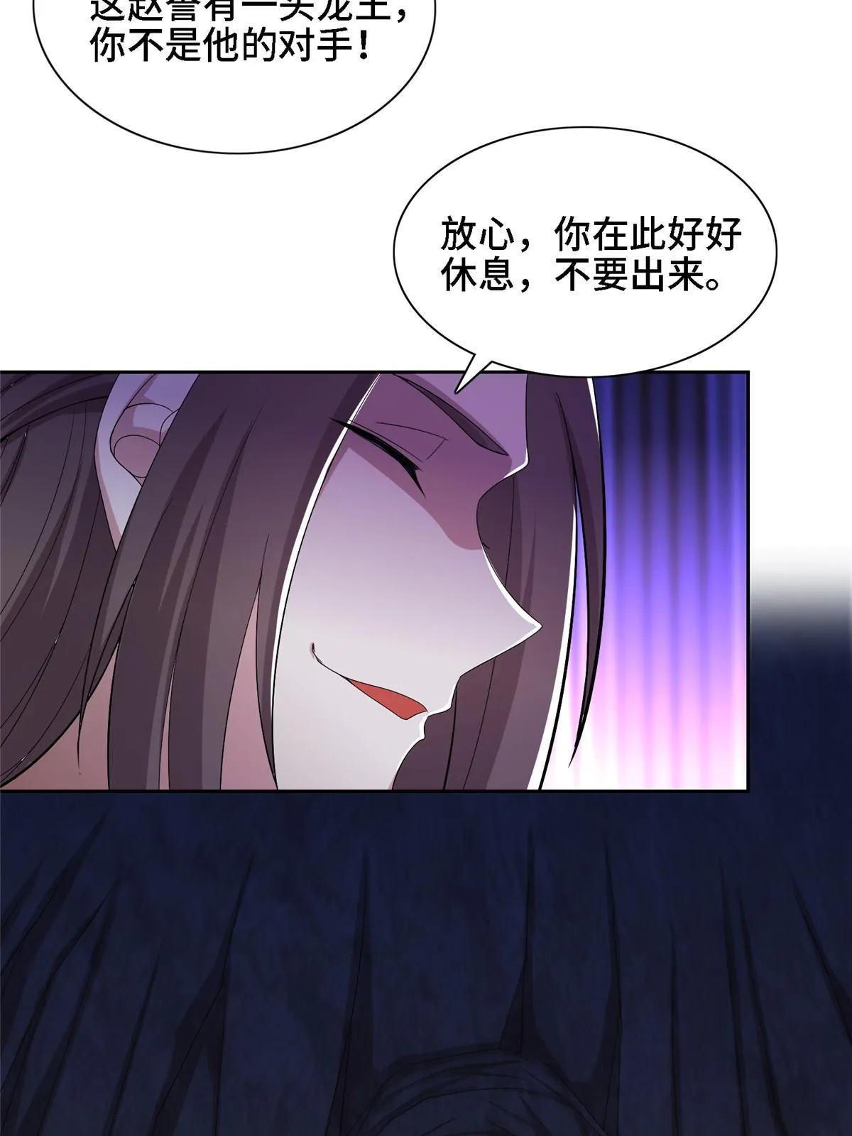 246 如你所愿 第31页