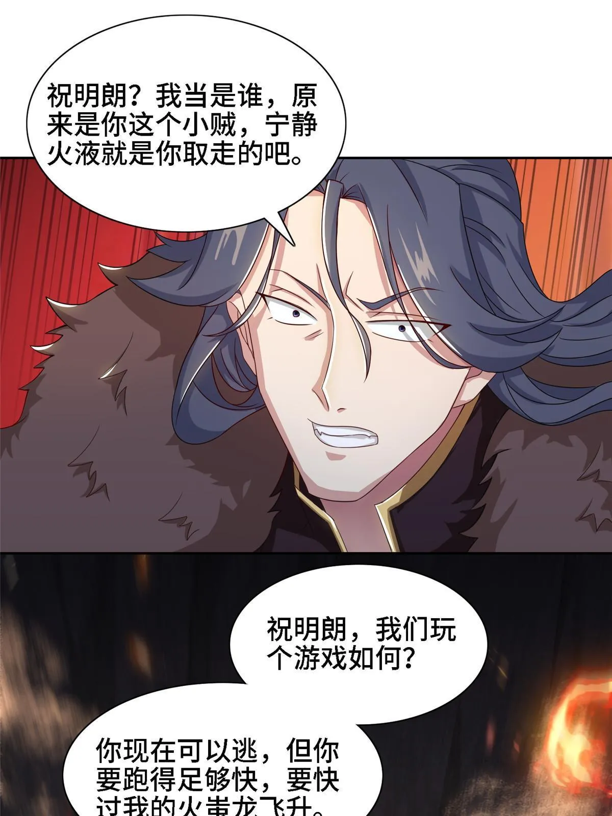 246 如你所愿 第34页