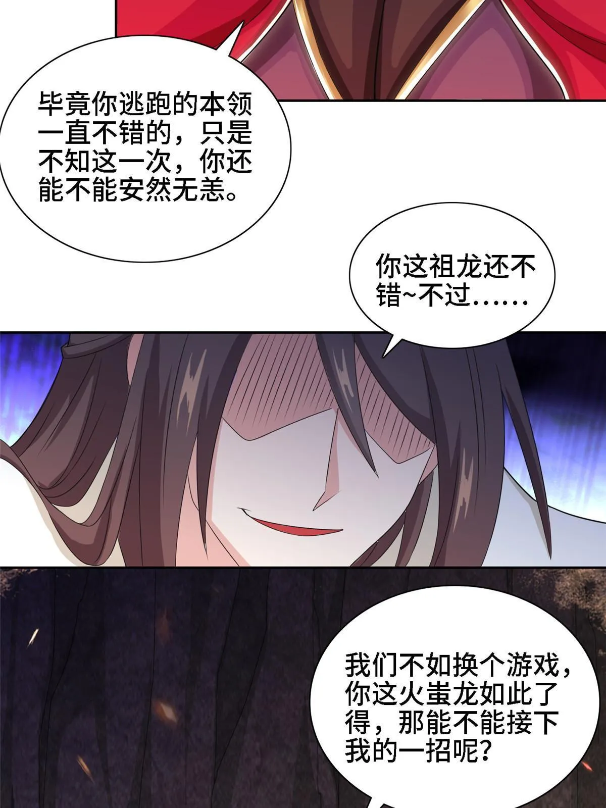 246 如你所愿 第37页