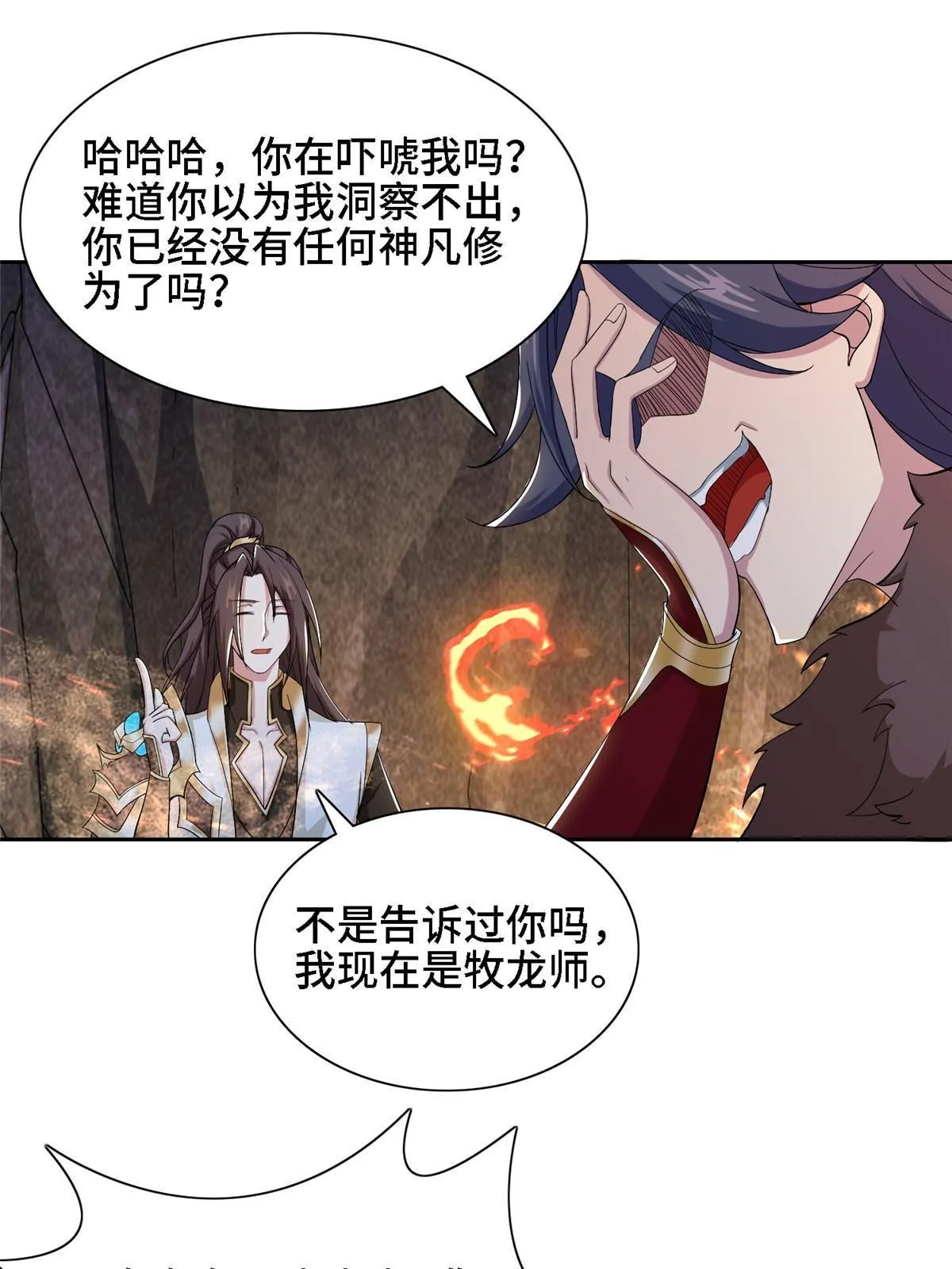 246 如你所愿 第39页