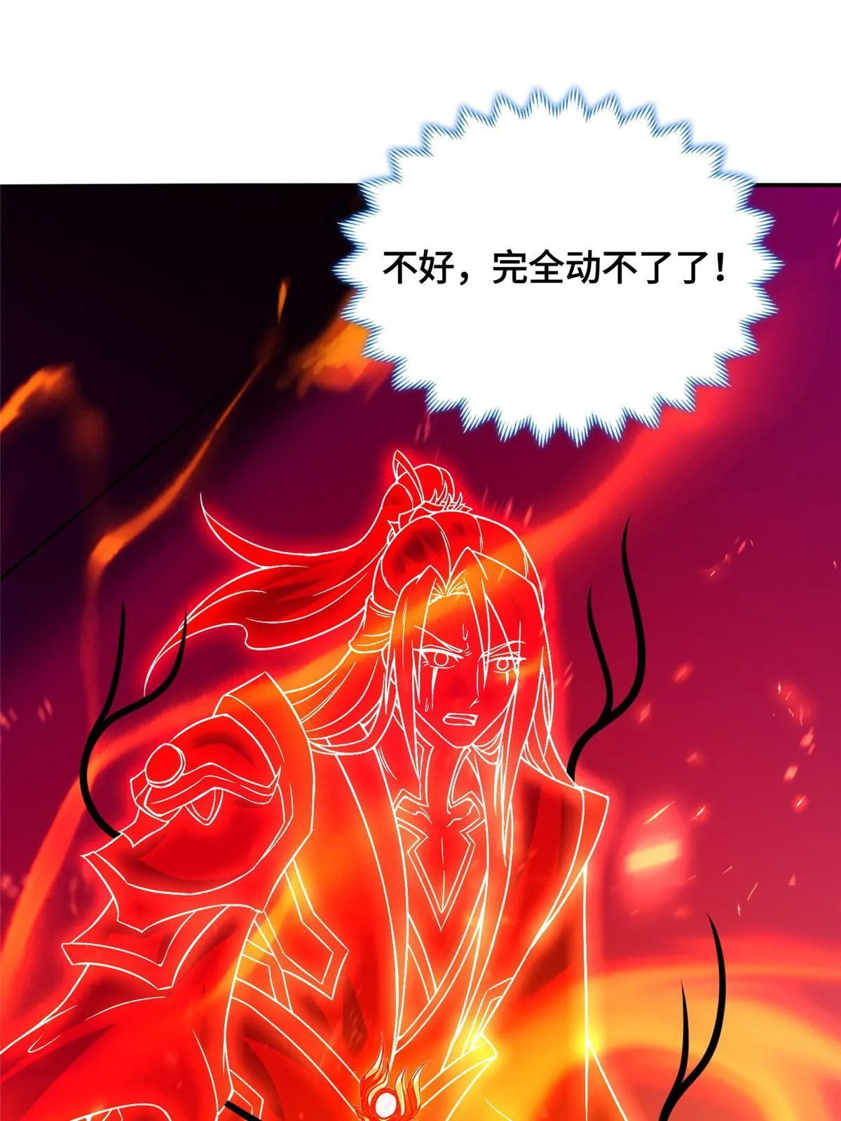 248 追杀赵誉 第4页