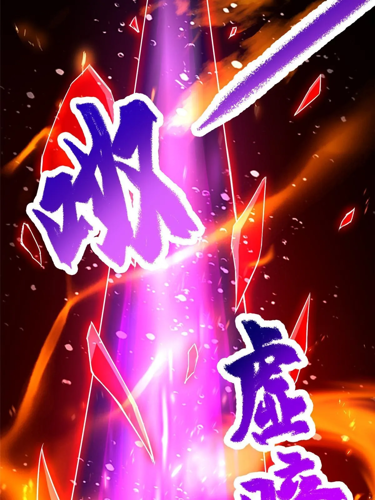 248 追杀赵誉 第6页
