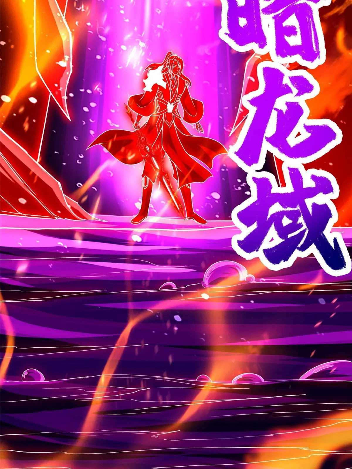 248 追杀赵誉 第7页