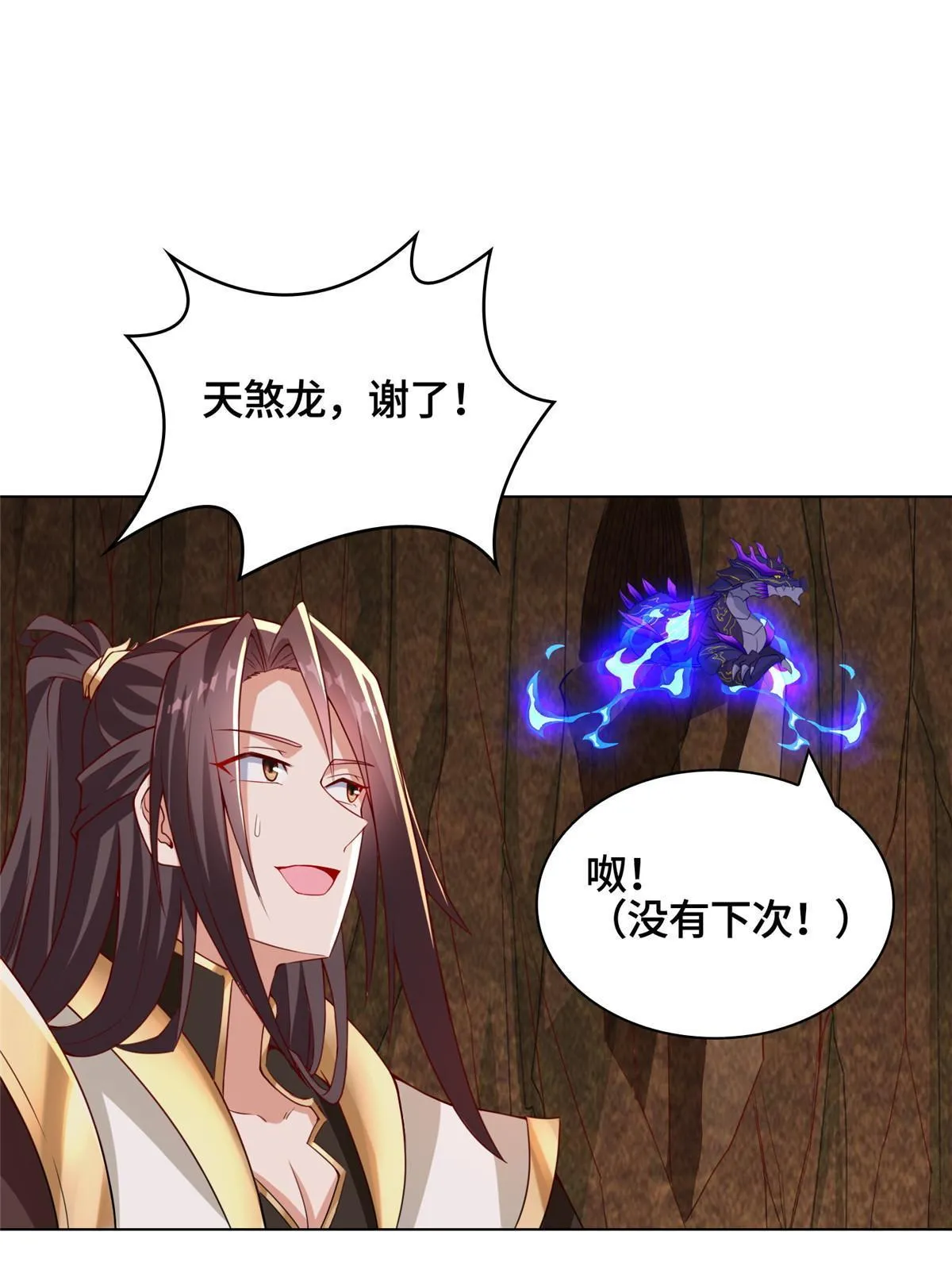 248 追杀赵誉 第9页