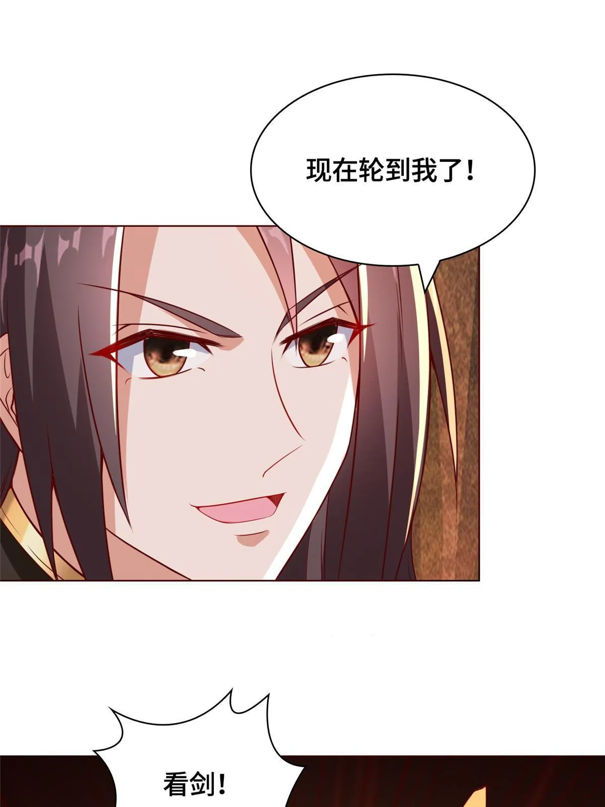 248 追杀赵誉 第10页