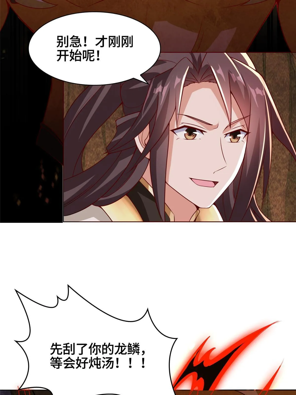 248 追杀赵誉 第15页
