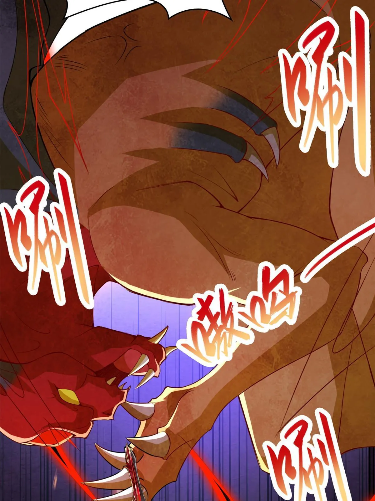 248 追杀赵誉 第16页