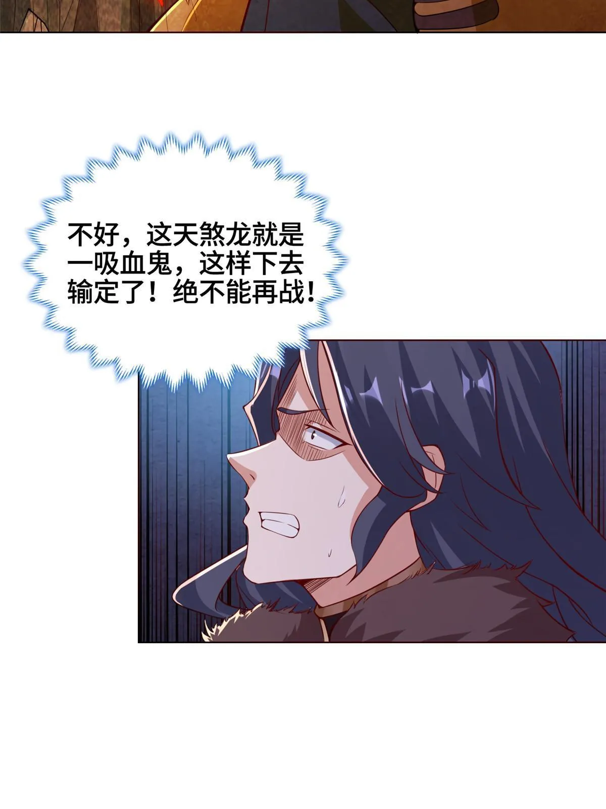 248 追杀赵誉 第18页