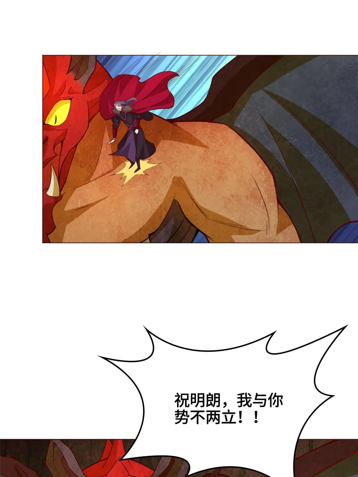 248 追杀赵誉 第19页