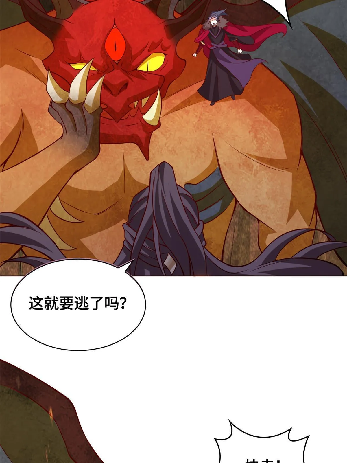248 追杀赵誉 第20页