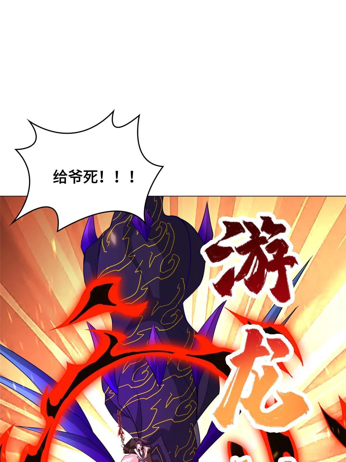248 追杀赵誉 第25页
