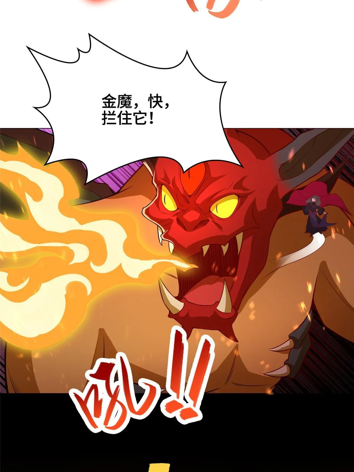 248 追杀赵誉 第27页
