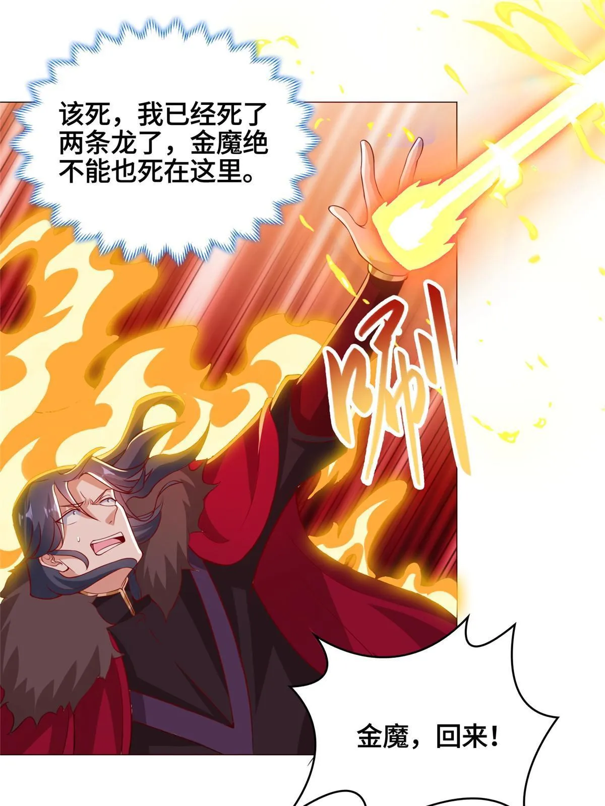 248 追杀赵誉 第30页