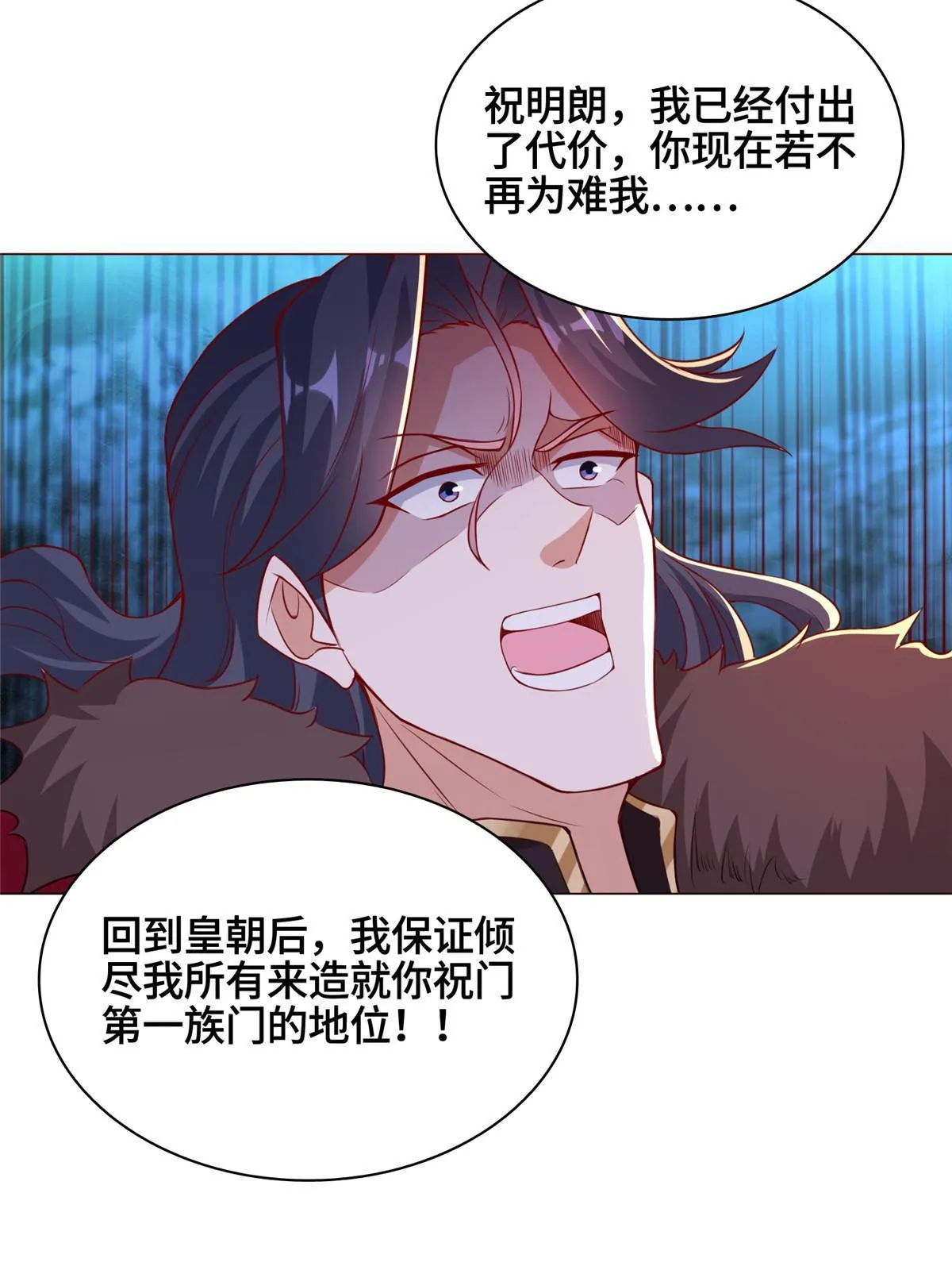 248 追杀赵誉 第34页