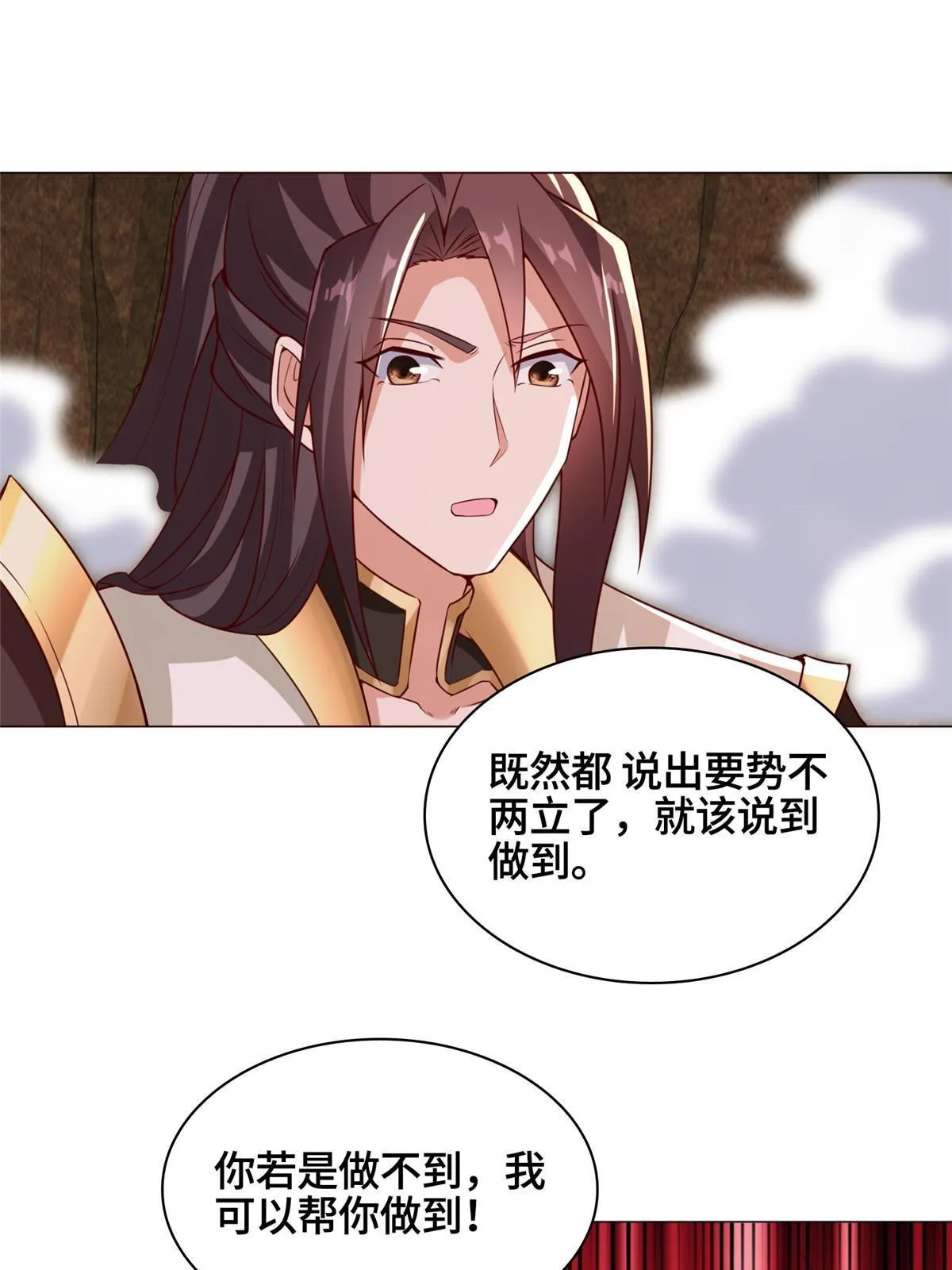 248 追杀赵誉 第35页