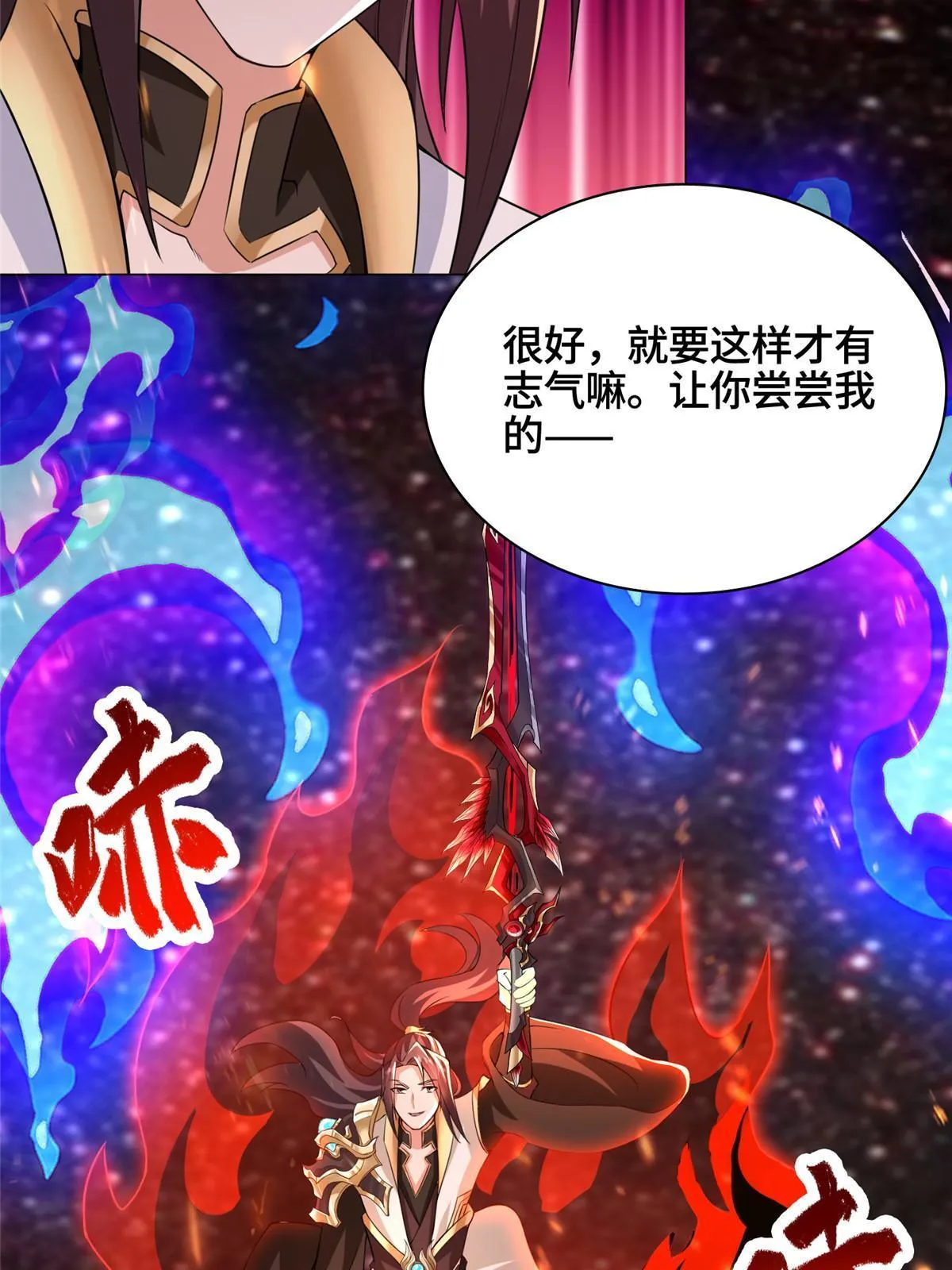 248 追杀赵誉 第39页