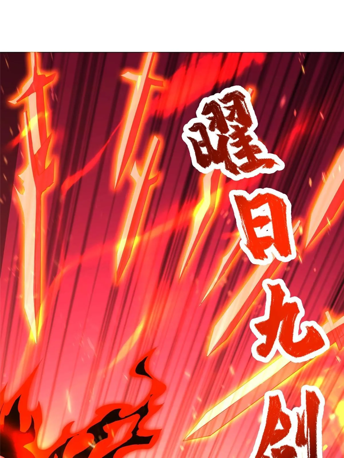 248 追杀赵誉 第41页