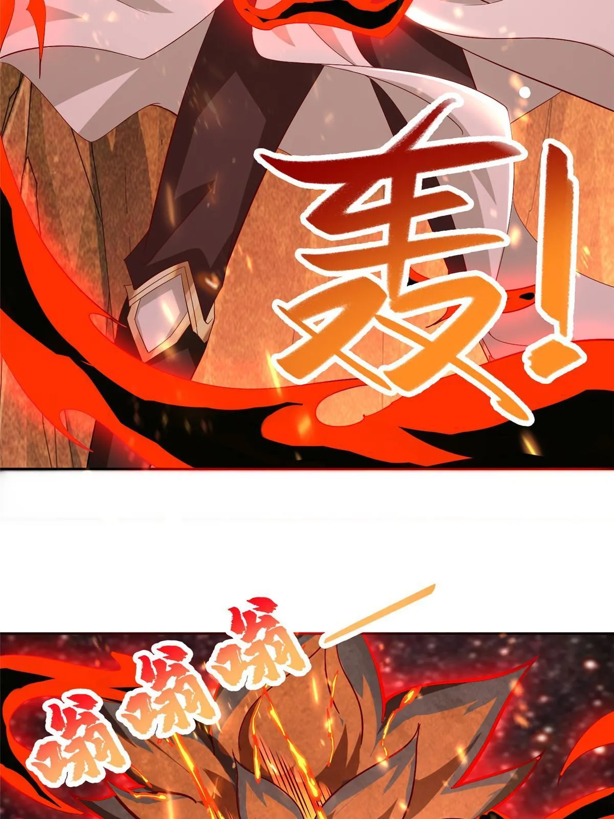 247 两只龙王 第5页