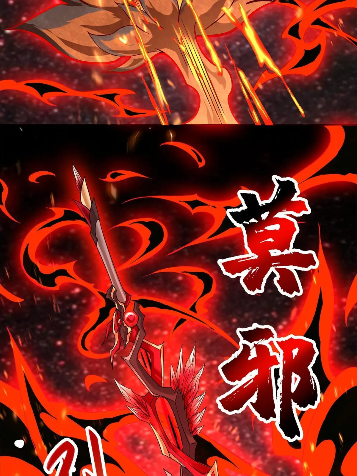 247 两只龙王 第6页