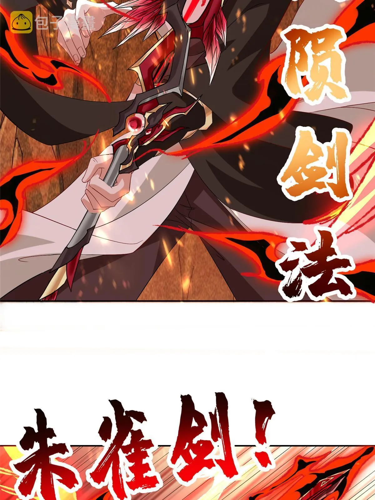 247 两只龙王 第10页