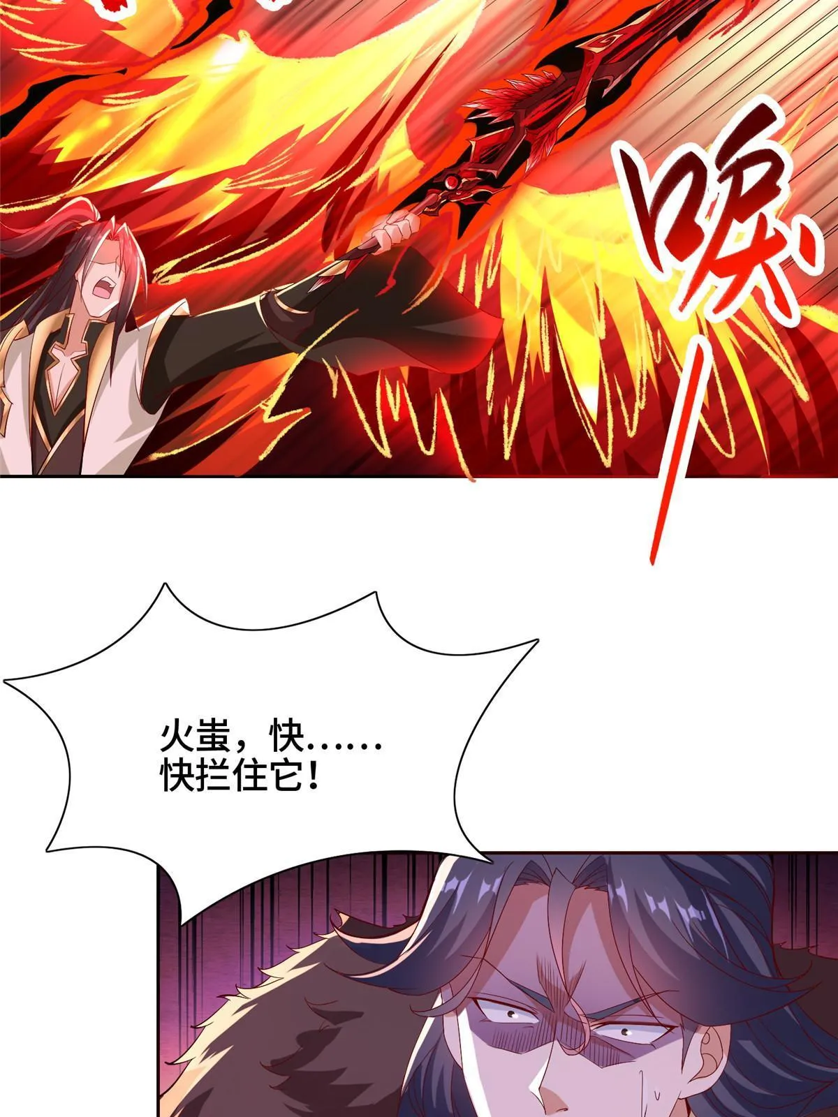 247 两只龙王 第11页